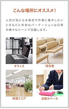 衝立　送料込み￼ Amazon.co.jp: ottostyle.jp スクリーン パーテーション