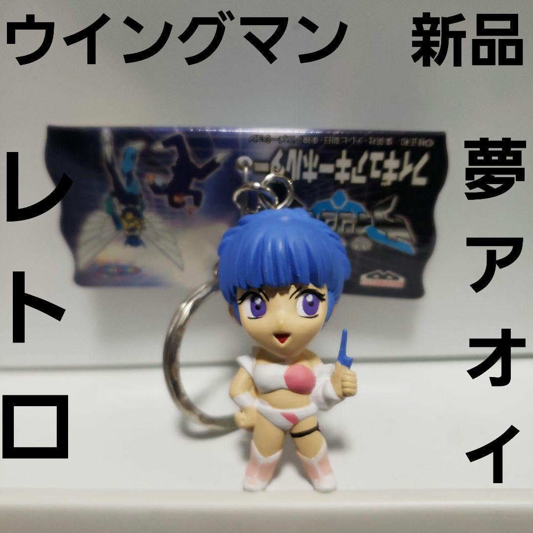 ウイングマン　夢アオイ　消しゴム　フィギュア　当選品　レトロ　レア　非売品　新品 ウイングマン 夢アオイ 消しゴム フィギュア 当選品 レトロ レア