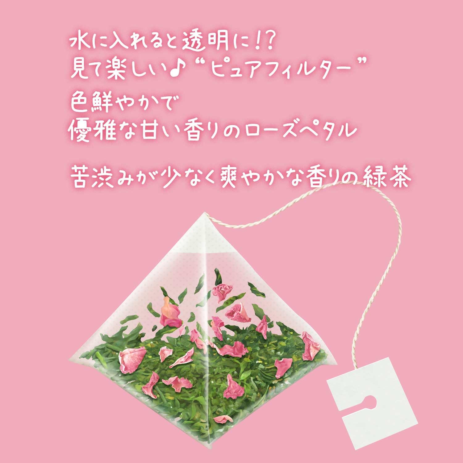 Amazon.co.jp: 伊藤園 香る Aroma Brew Tea グリーンティー×ローズ 1.8