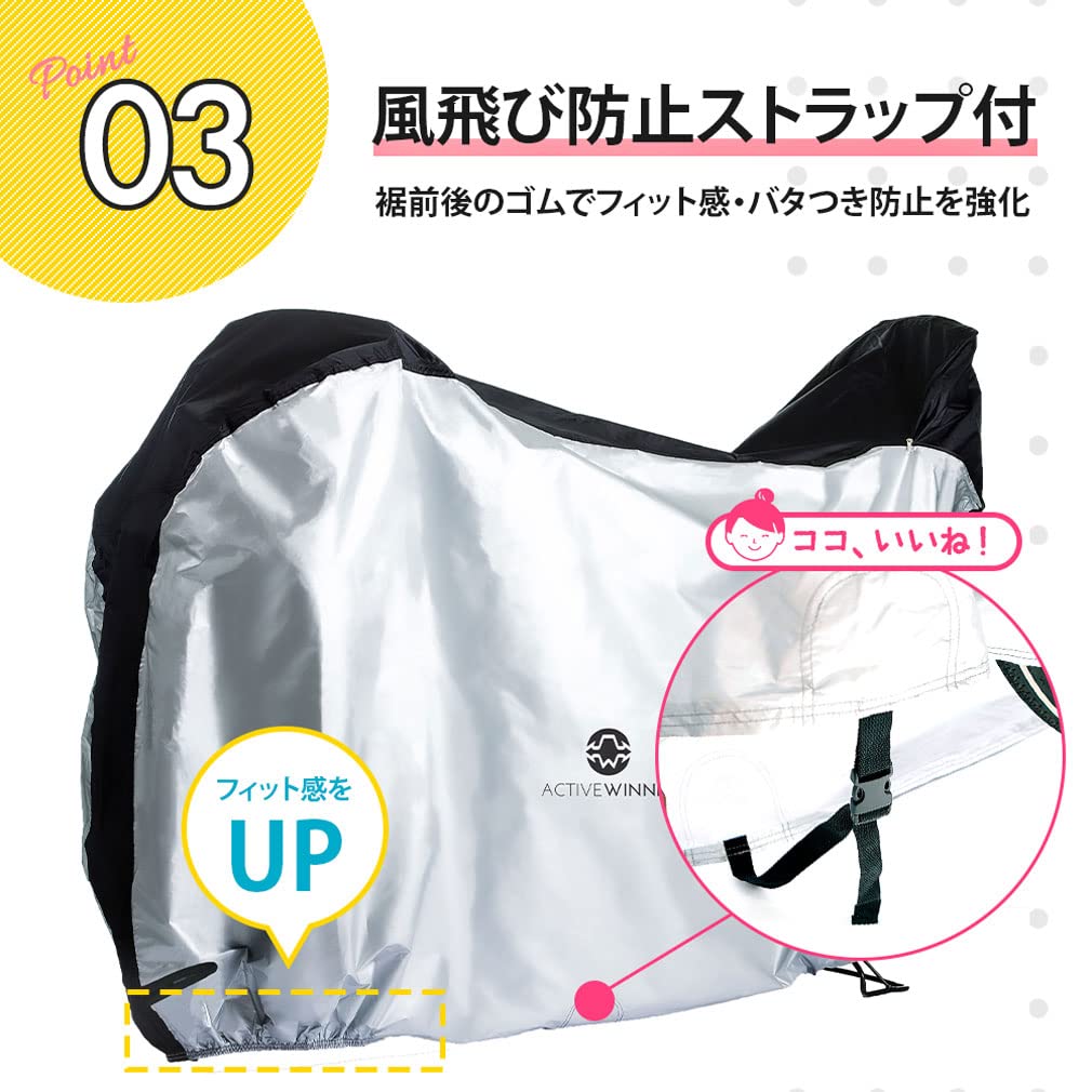 Amazon.co.jp: ACTIVE WINNER(アクティブウィナー) 自転車カバー 前後