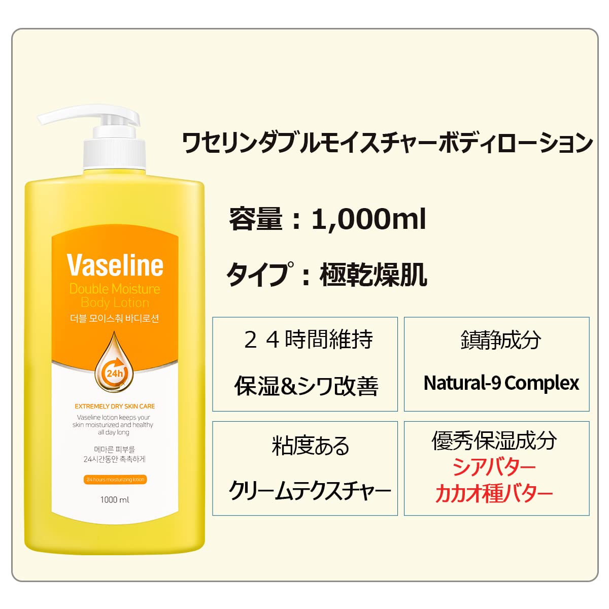 Amazon | [1000ml×2本セット]c2yワセリン24hダブルモイスチャー 