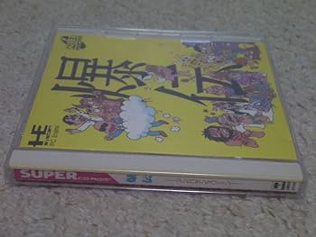 Amazon.co.jp: PCエンジン 爆伝 アンバランスゾーン Bakuden