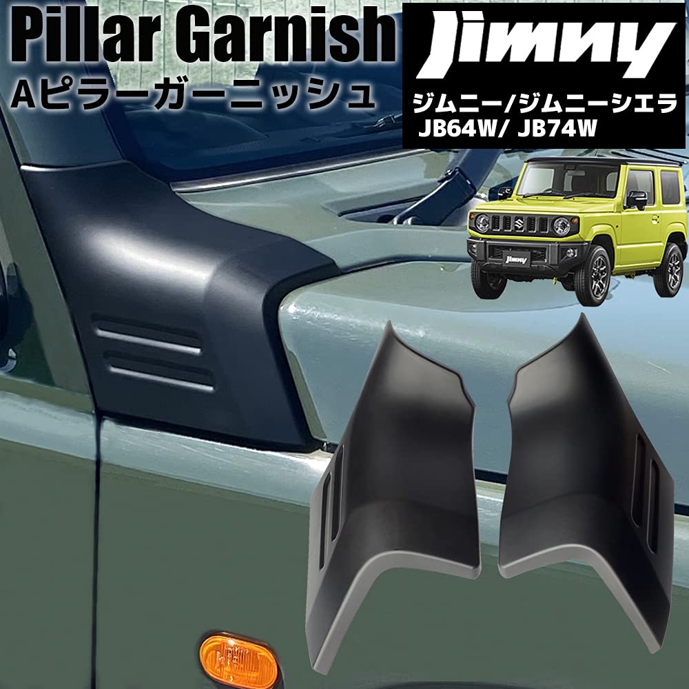 Amazon | R-Field ジムニー JB64W / ジムニーシエラ JB74W 専用設計 A 