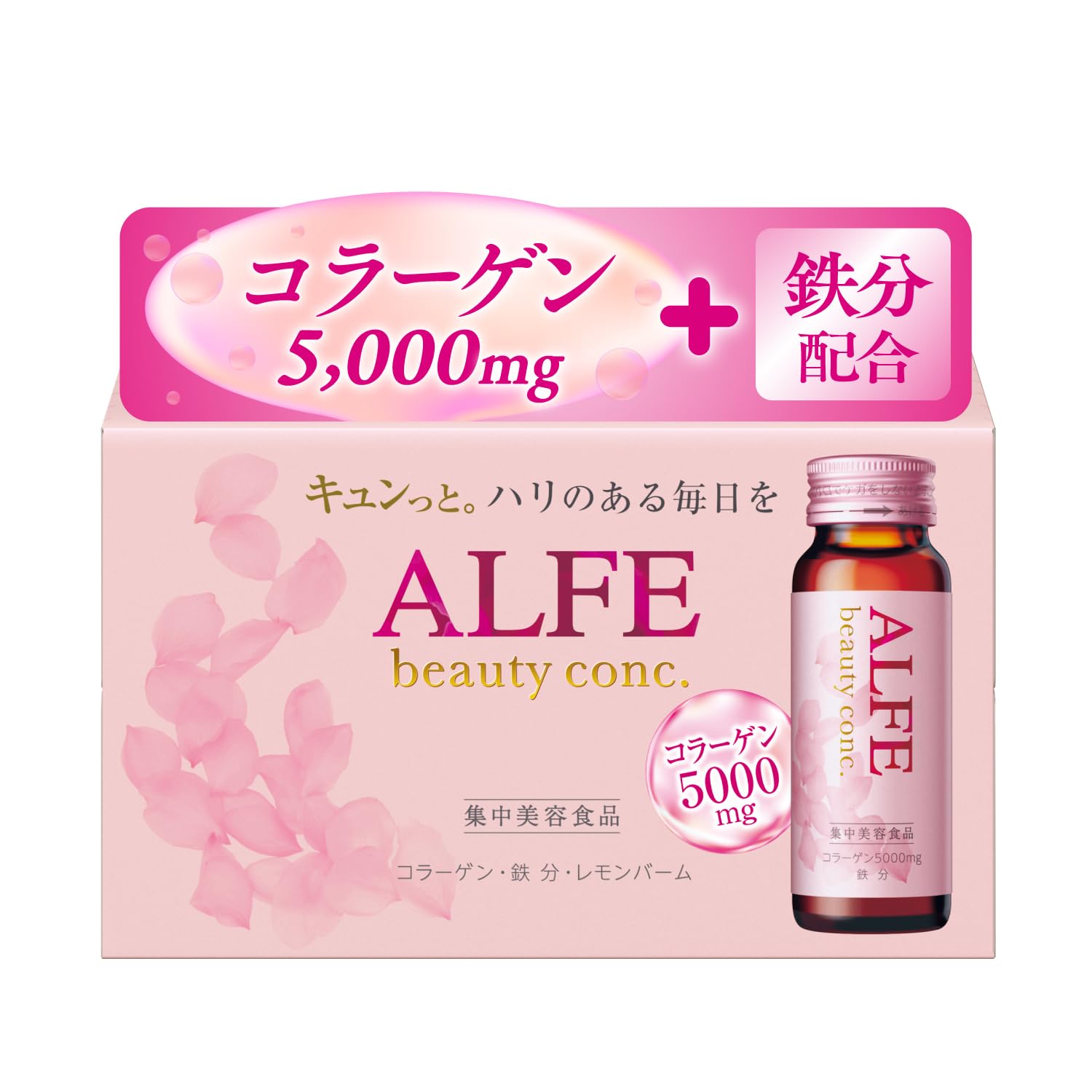 【栄養機能食品】大正製薬 アルフェビューティーコンクW 50ml×10本 コラー…