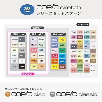 Amazon.co.jp: コピック(COPIC) Too コピック スケッチ