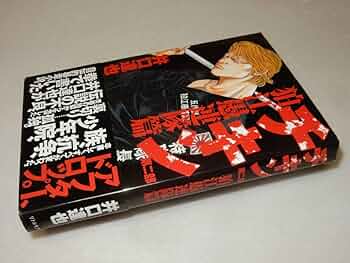 苦役列車　サイン　署名　初版 Yahoo!オークション -「西村賢太 サイン」の落札相場・落札価格