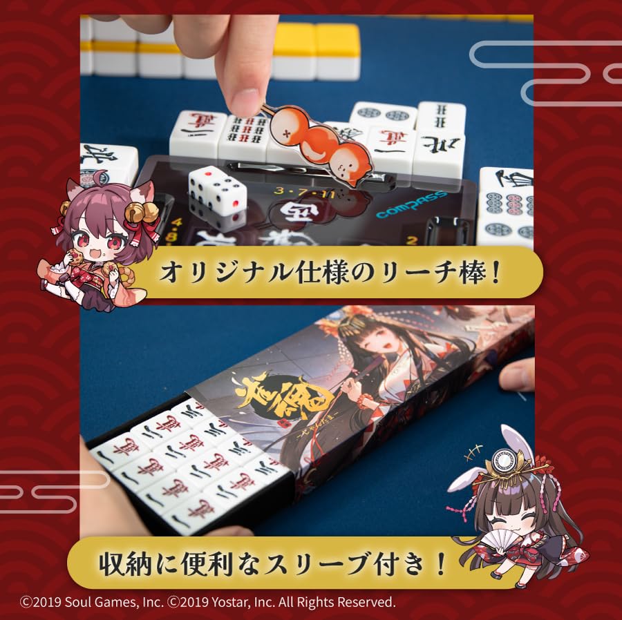 Amazon | 雀魂手積み麻雀セット | 麻雀 | おもちゃ