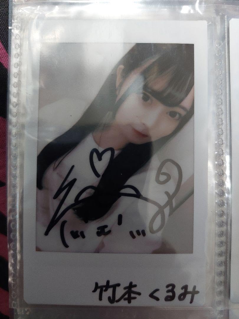Amazon.co.jp: HKT48 竹本くるみ 直筆サインチェキ みんなの九州 JR