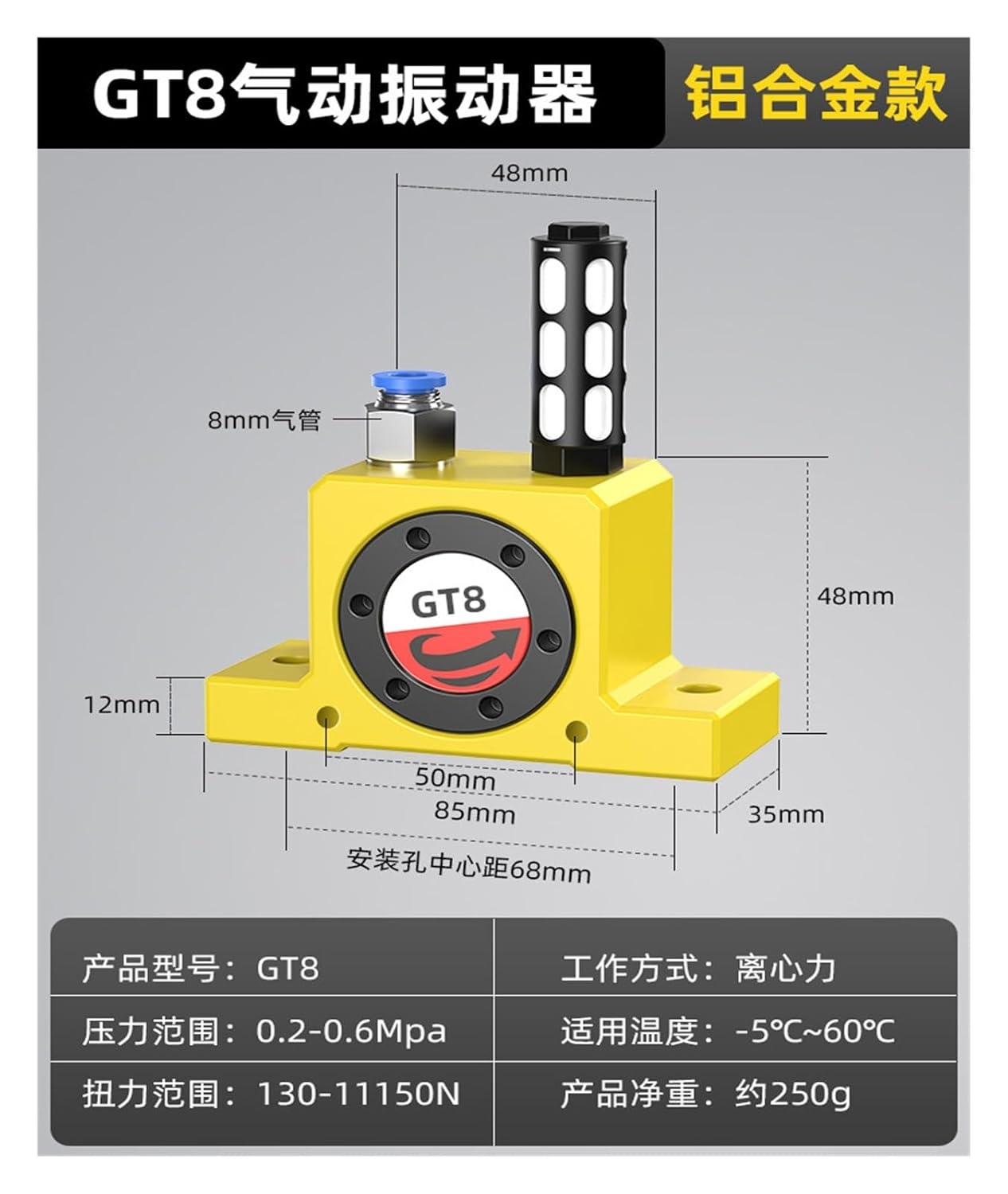 Gt10/25/2016 air Piston Pneumatic Vibrator Oscillation Turbine Vibrator Cylinder air Hammer Stainless Steel([GT8]涡轮驱动型)