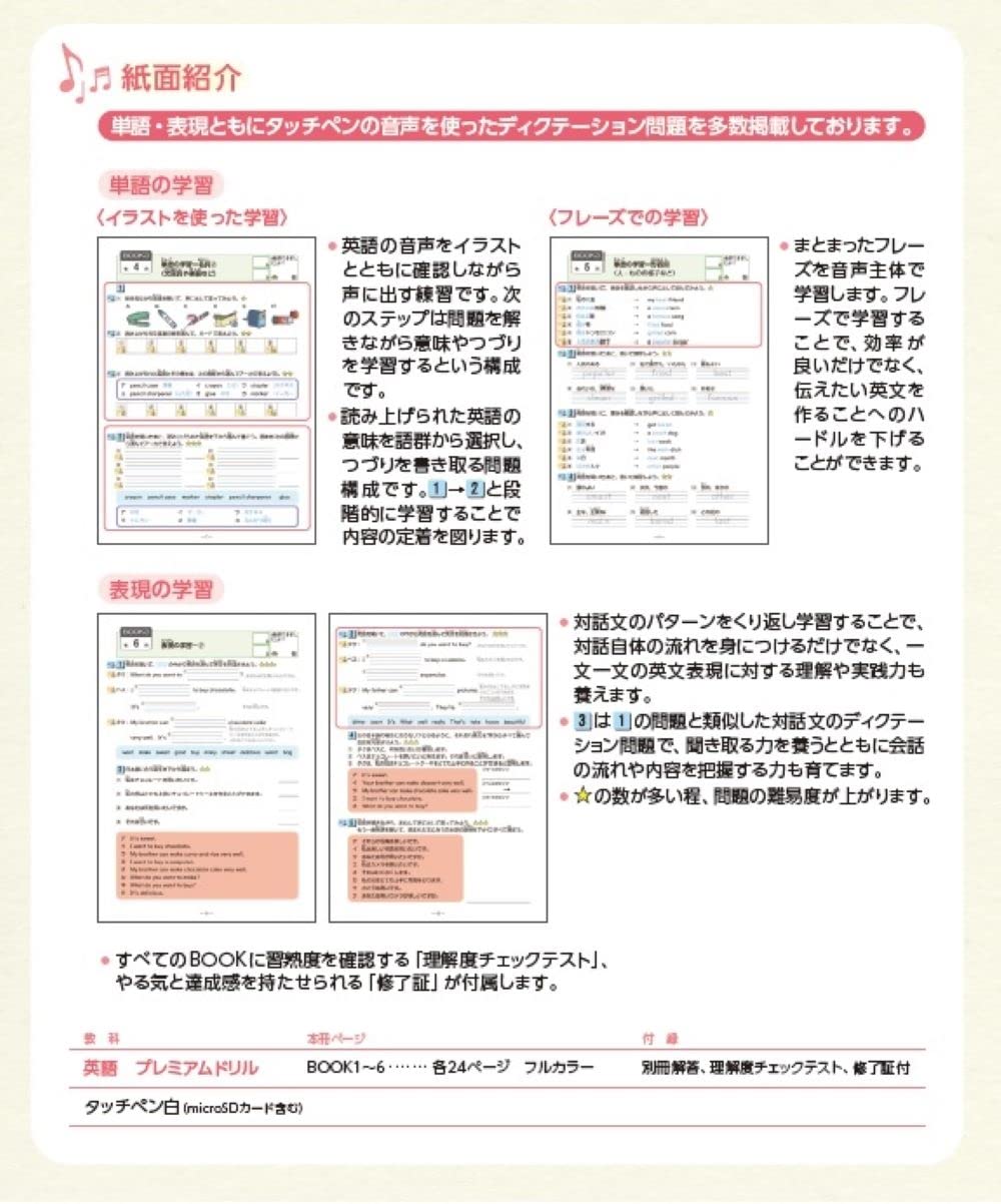 Amazon.co.jp: 学書 あい・キャン英語&タッチペン/プレミアムドリル6冊 