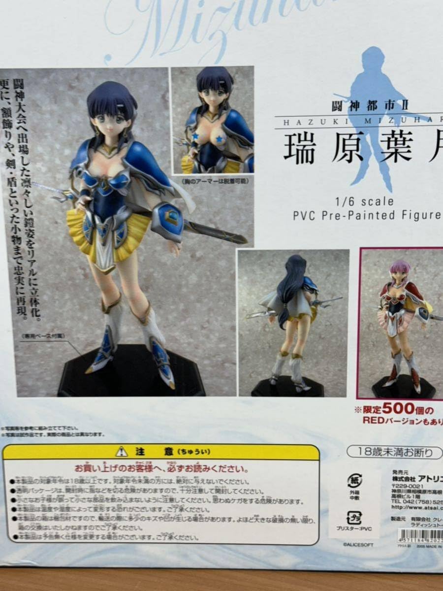 闘神都市Ⅱ/1：6 瑞原葉月（REDバージョン）