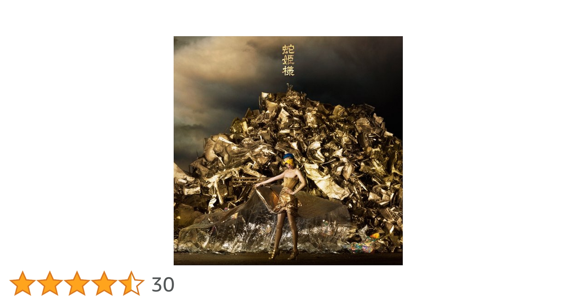 姫様御乱心　女王蜂 姫様御乱心 女王蜂 - メルカリ