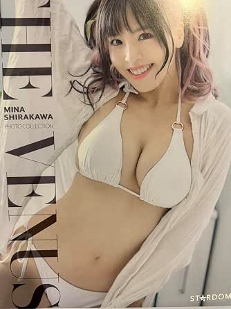 Amazon.co.jp: 女子プロレス スターダム stardom 白川未奈 写真集 : おもちゃ