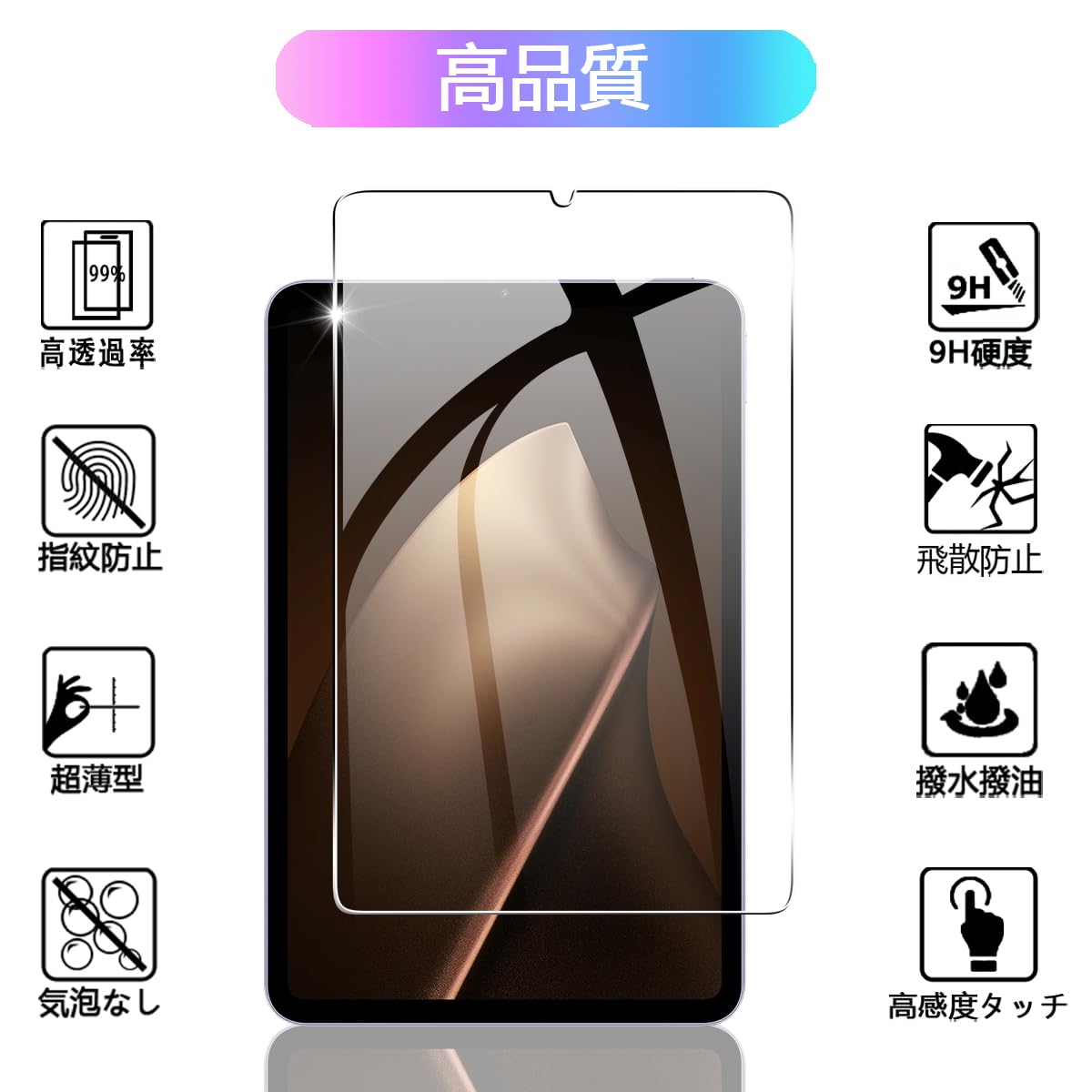 Amazon.co.jp: 対応 Xiaomi Pad Mini ガラスフィルム 用 シャオミ Pad