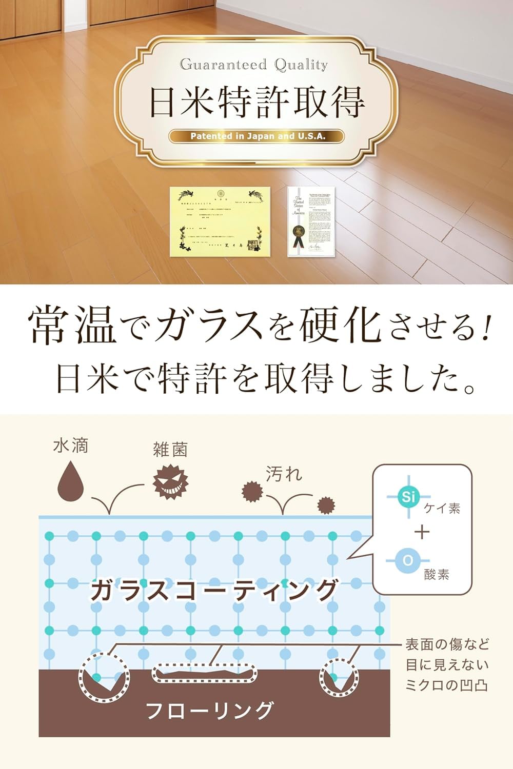 Amazon.co.jp: 【 Glass Veil 】 純 ガラス コーティング フローリング