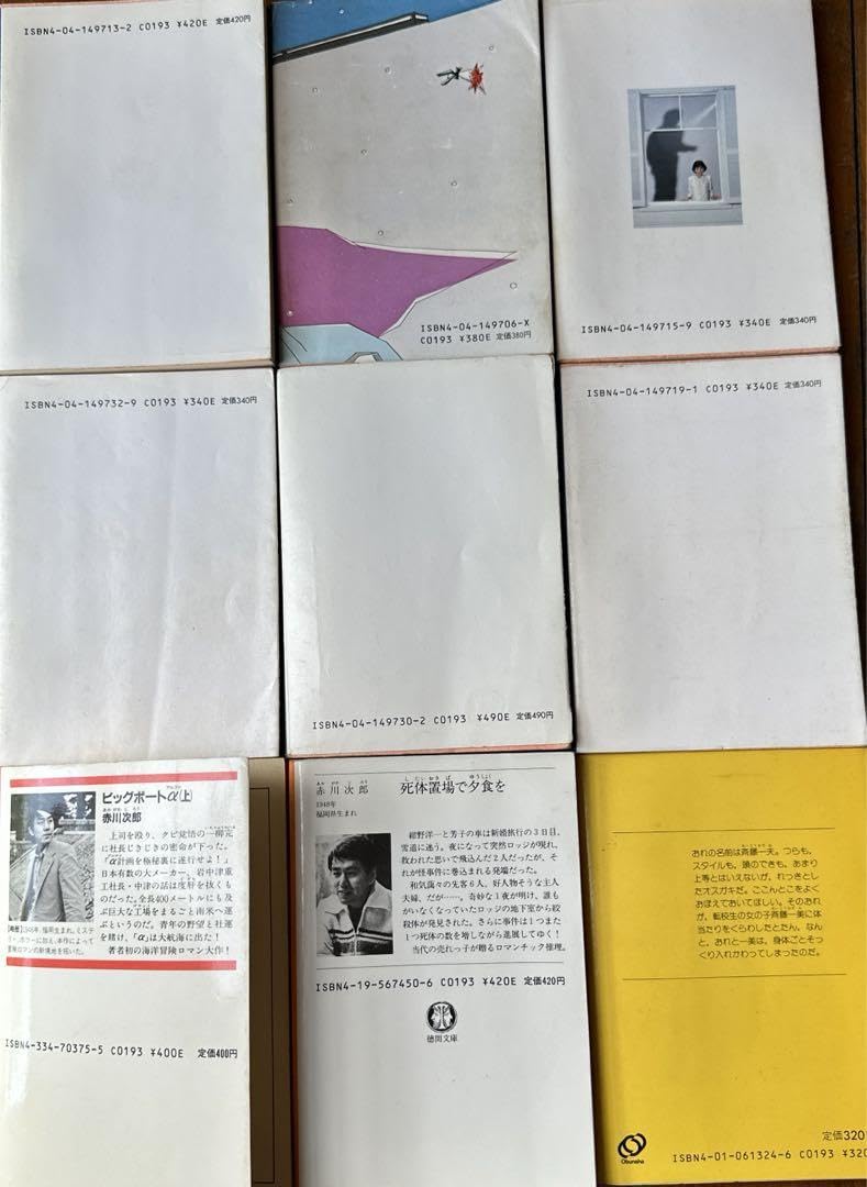 Amazon.co.jp: 赤川次郎 文庫本 まとめ売り : おもちゃ