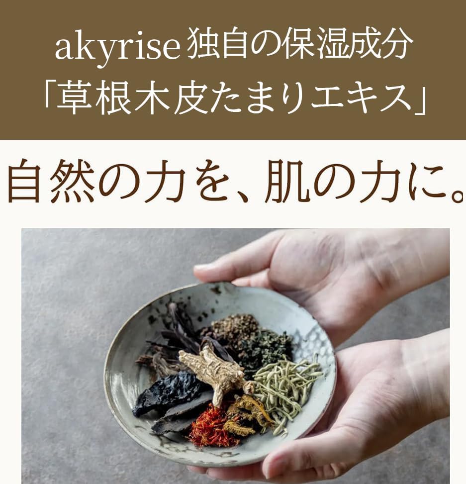 本日到着　未開封　あきゅらいず　akyrise きほんのセレクト３点セット Amazon.co.jp: あきゅらいず: 全商品一覧