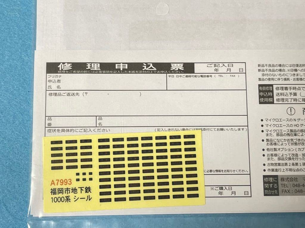 Amazon | マイクロエース A7993 福岡市営 1000N系 初期更新車 6両