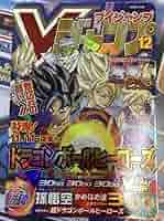 Amazon | スーパー ヒーローズUGM8弾VJR孫悟空UGM8-V JRSDBH 未