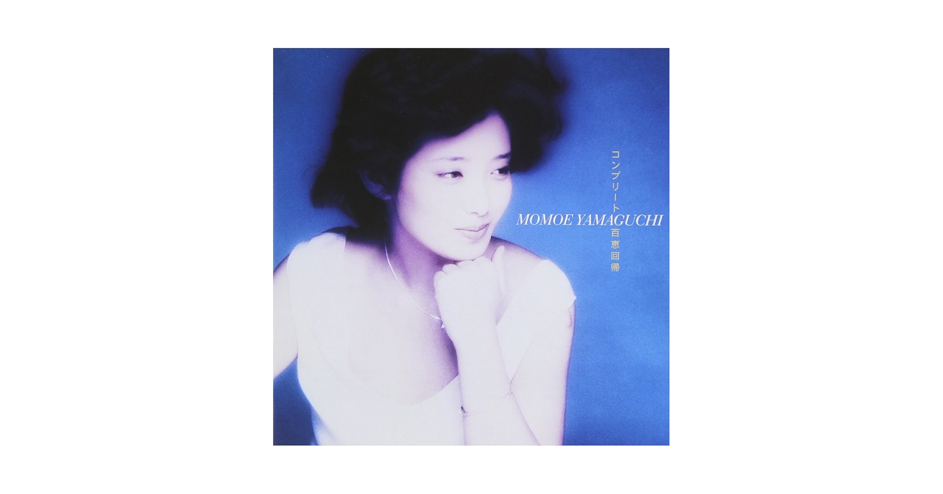 Momoe Yamaguchi - Complete Momoe Kaiki - Amazon.com Music