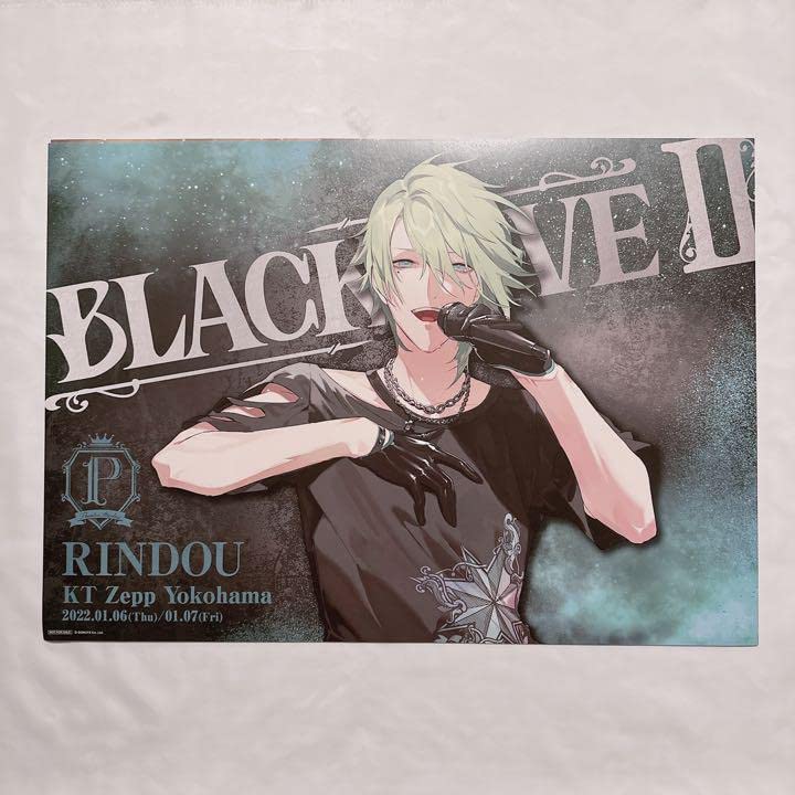 Amazon.co.jp: BLACKSTAR ブラスタ ブラライⅡ 特典 ポスター リンドウ 