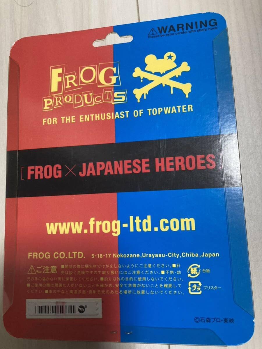 フロッグプロダクツキカイダー3個セット
