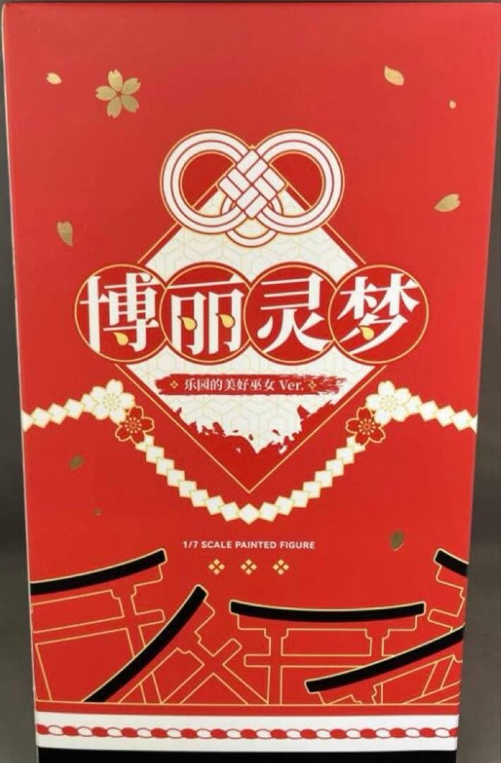 Amazon.co.jp: Fate/Grand Order 博麗霊夢 楽園の素敵な巫女Ver. 1/7