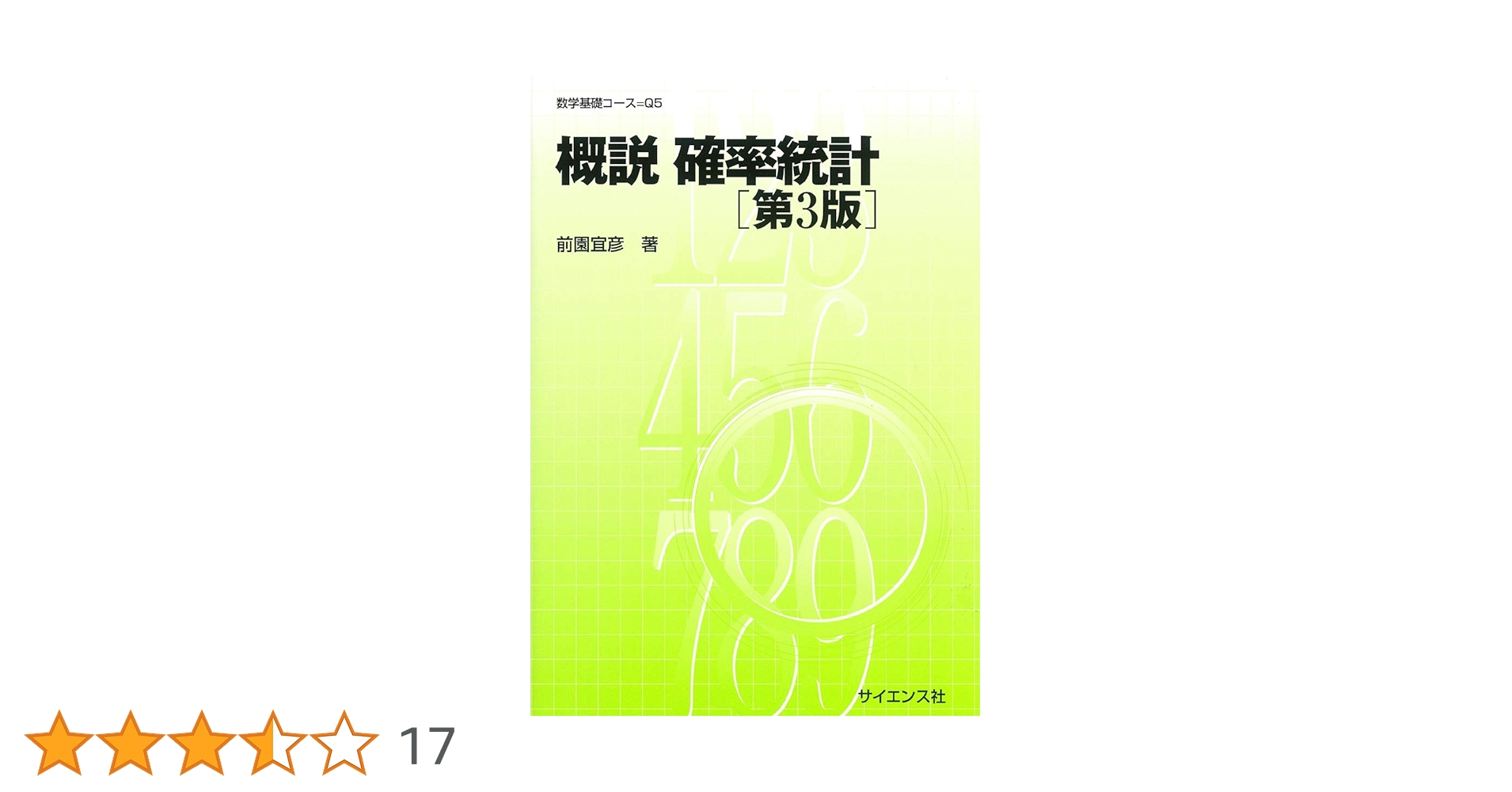 高3から始める入試対策 確率・統計集中講義 #数学#旺文社#東大#京大#医学部 高3から始める入試対策 確率・統計集中講義 #数学#旺文社#東大#京大