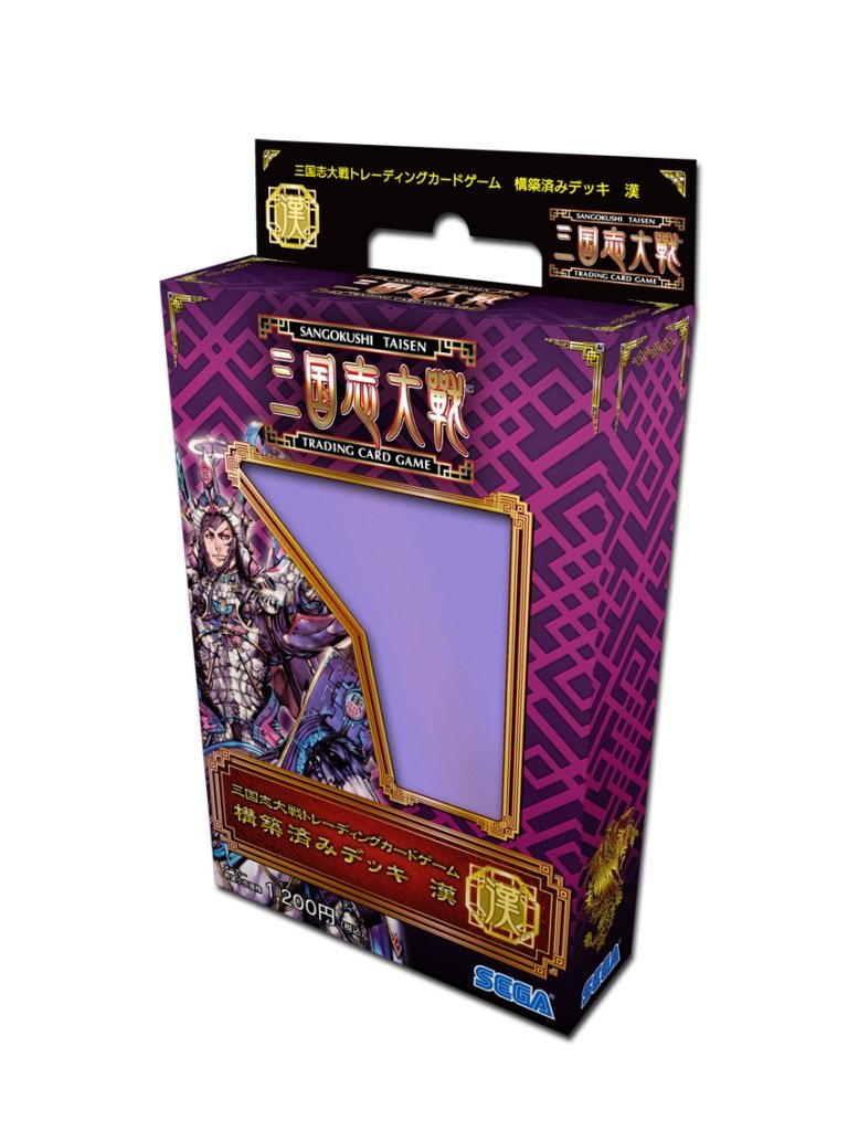 三国志大戦 トレーディングカードゲーム スターターデッキ 漢