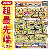 【2026年新春‼︎爆速ベスト盤!!】2025年も洋楽DVDランキング第1位を獲得☆【12年連続一位を受賞】まさに洋楽DVD界のカリスマ!! 絶対王者 の『最速最先端』のベスト盤がついに入荷!! 全曲フル尺PV 洋楽DVD K-POP Mix DVD