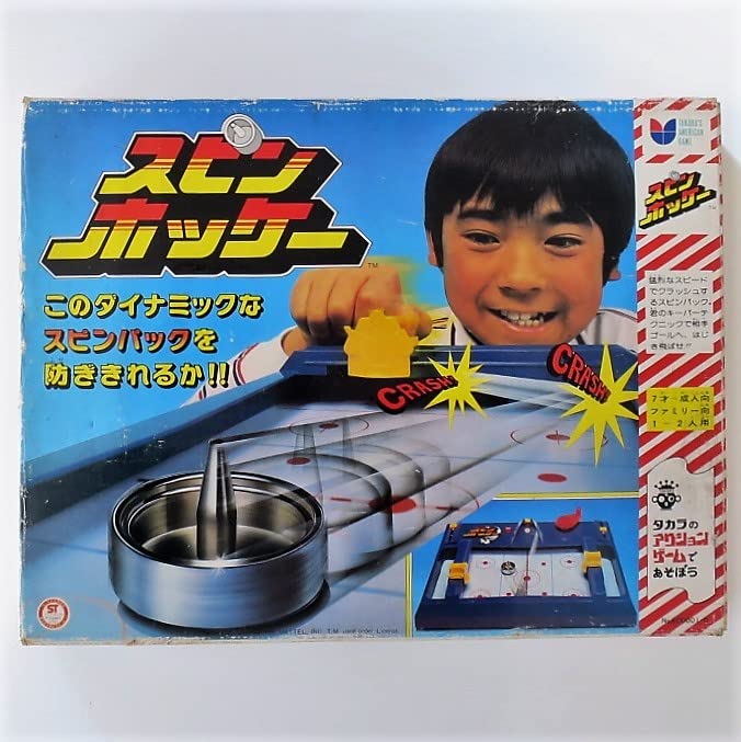 スピンホッケー アクションゲーム 昭和レトロ　ヴィンテージ　タカラ タカラ スピンホッケー アクションゲーム 昭和レトロ - メルカリ