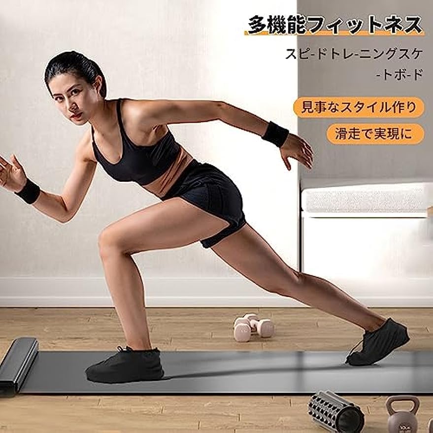 TRQQO スライドボード スケーティングボード 50*200cm 体幹