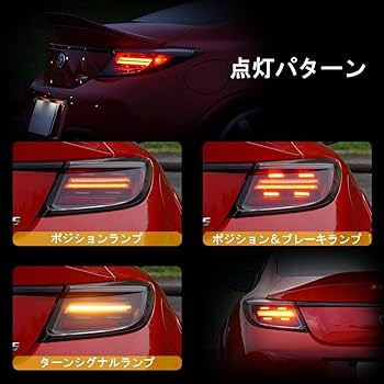 Amazon | クリスタルアイ ZN8 GR86 ZD8 BRZ ファイバーLED