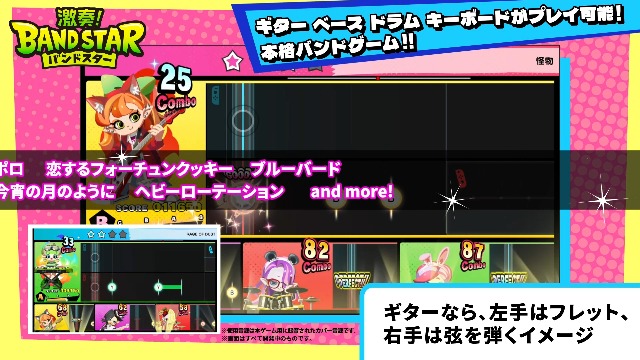 Amazon.co.jp: 激奏! BAND STAR -Switch 【Amazon.co.jp限定】特典