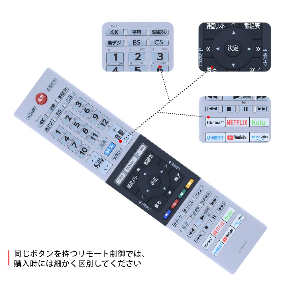 Amazon | テレビリモコン CT-90492 for 東芝 TOSHIBA 液晶テレビ用