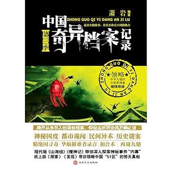 Paperback China Singular records in the third quarter(Chinese Edition) [Chinese] Book