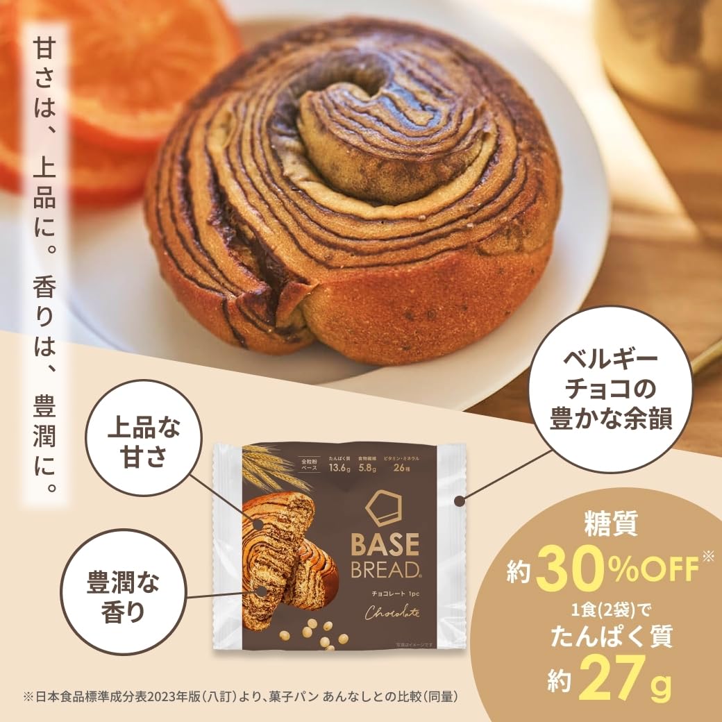 ベースフード ベースブレッド チョコ 16袋 完全栄養食