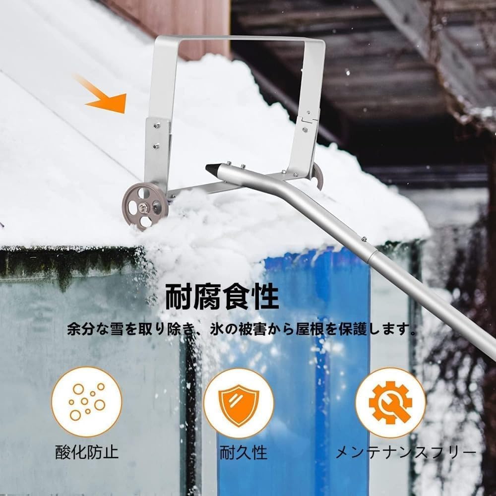 Getgen Getgen雪降ろし棒 雪下ろしスノーダンプ 雪下ろし スノーレーキ 屋根 除雪道具 組立式 多機能 雪庇落とし パイプ伸縮ロック式