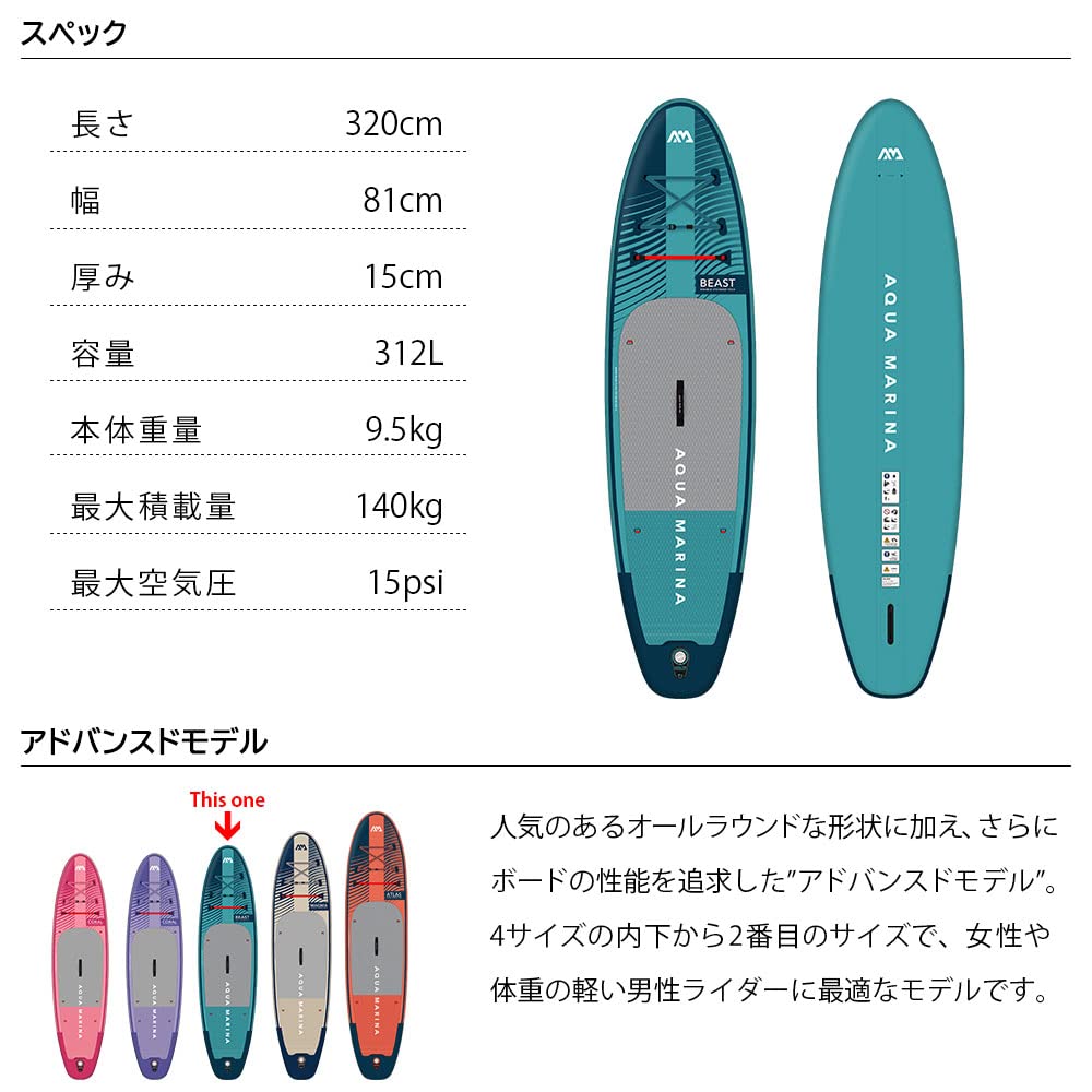 Aqua Marina Beast - Tabla de Remo Inflable (iSUP), 320 cm de Longitud