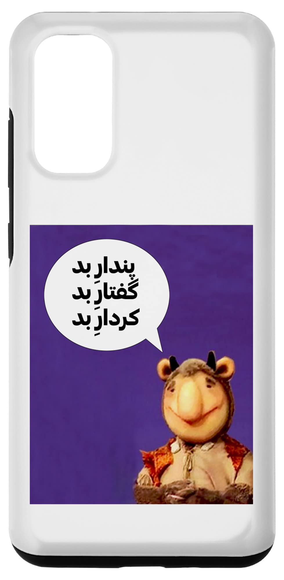 Galaxy S20 pendar nik goftar nik kerdar nik Case