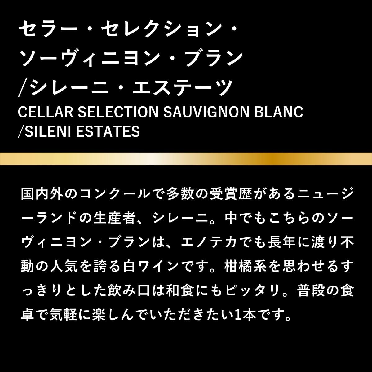 Sileni Estates Sauvignon Blanc Cellar Selection Marlborough (1 x 0.75 l) (Packung mit 6)
