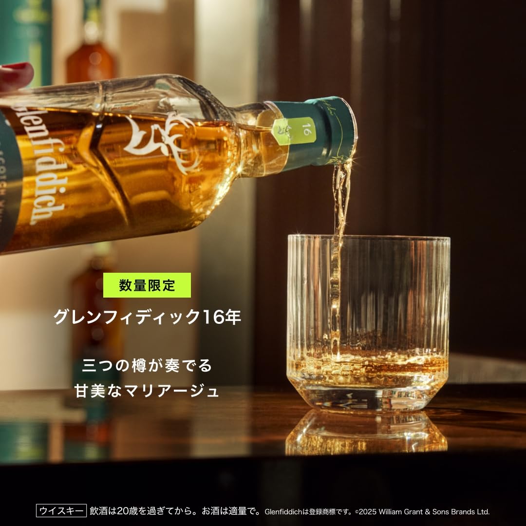 Amazon.co.jp: グレンフィディック 16年 アストンマーティン F1