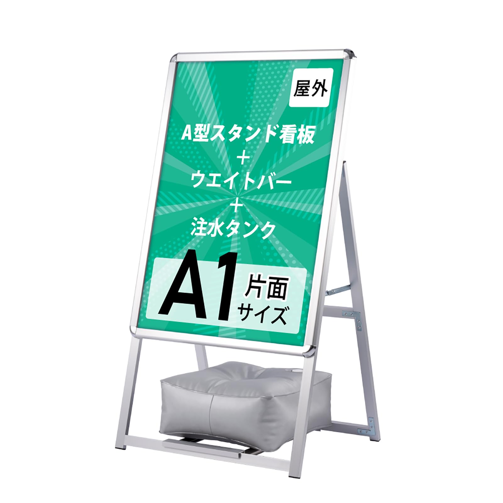 Amazon | 【ナリタカストア】 看板 たて看板 屋外対応 四辺開閉式