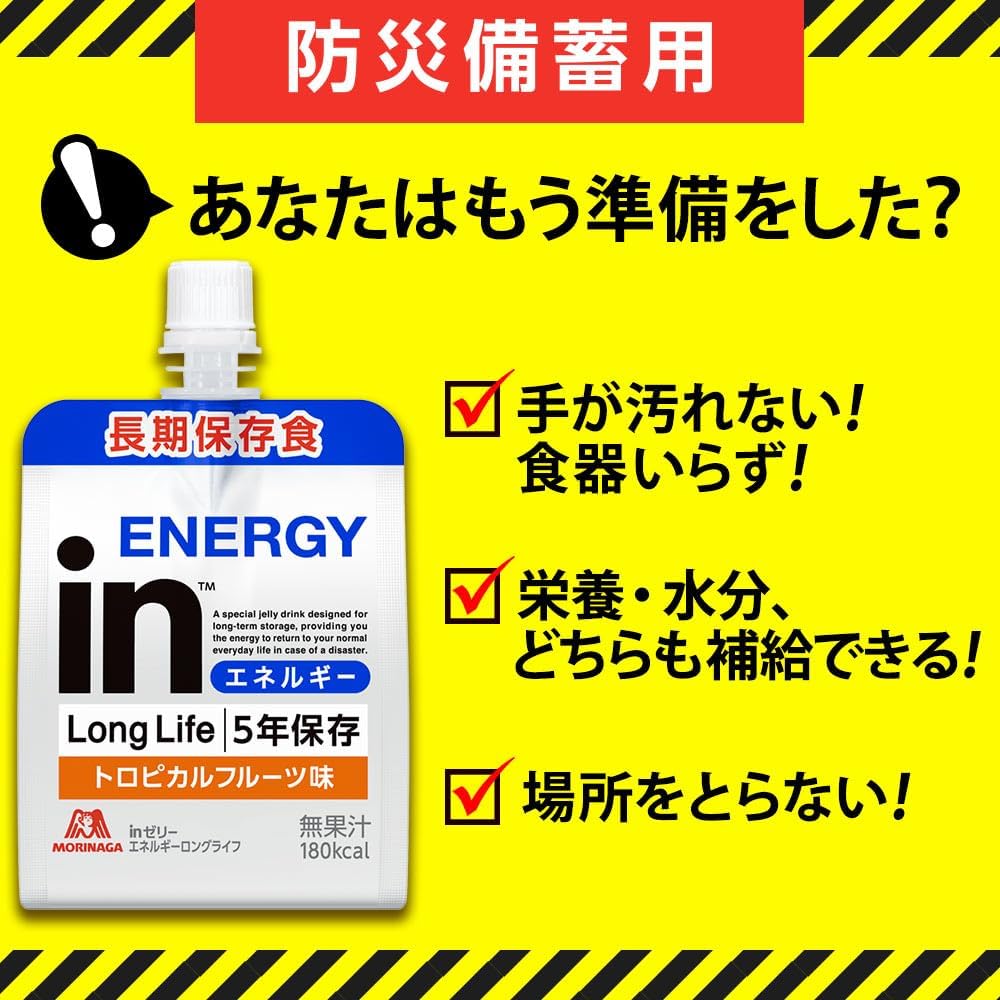 inゼリー エネルギーロングライフ 180g×6個 防災用