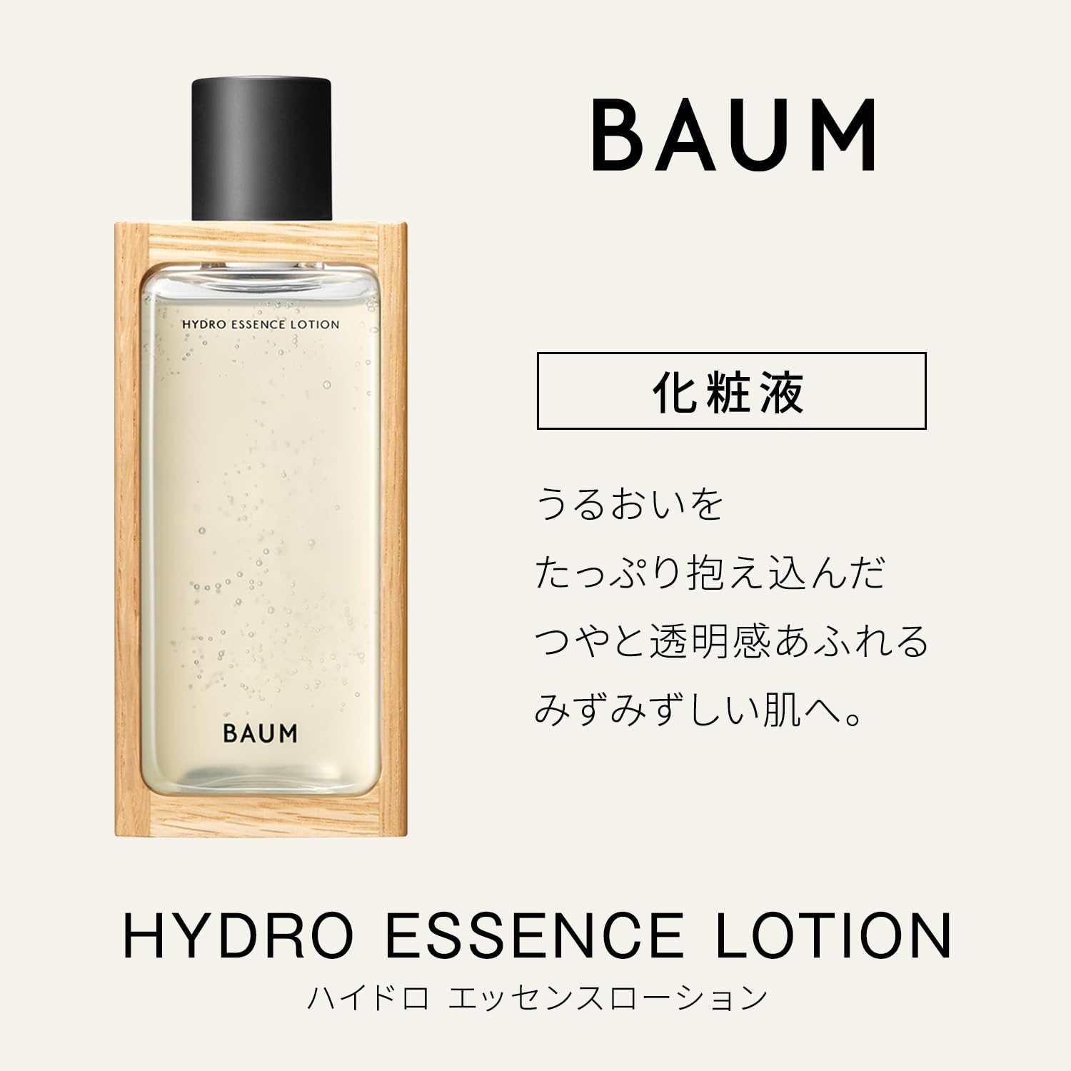 Amazon.co.jp: BAUM(バウム): SKINCARE / SUN SCREEN