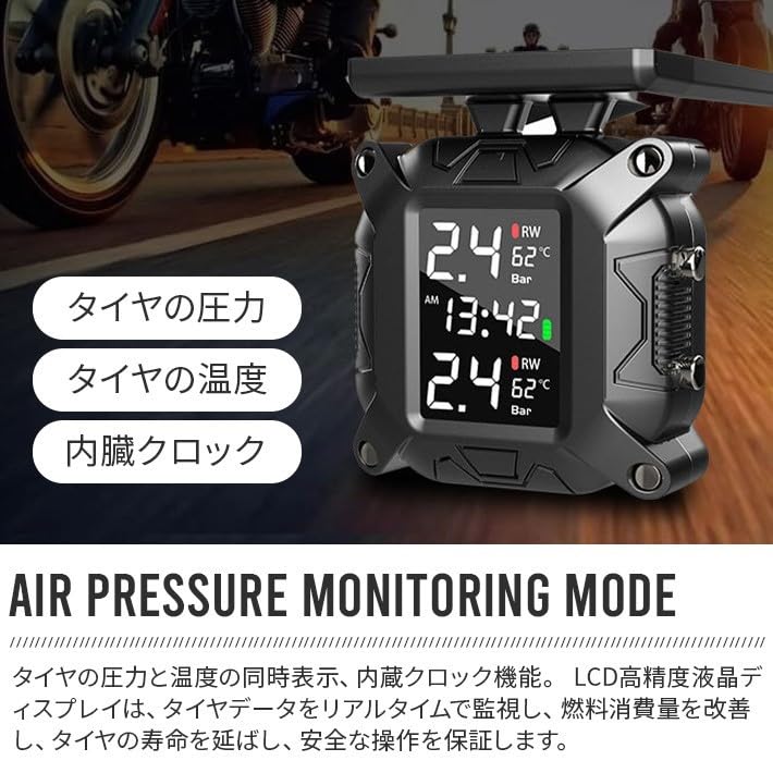 Amazon | TPMS オートバイ タイヤ空気圧センサー ソーラー充電 バイク