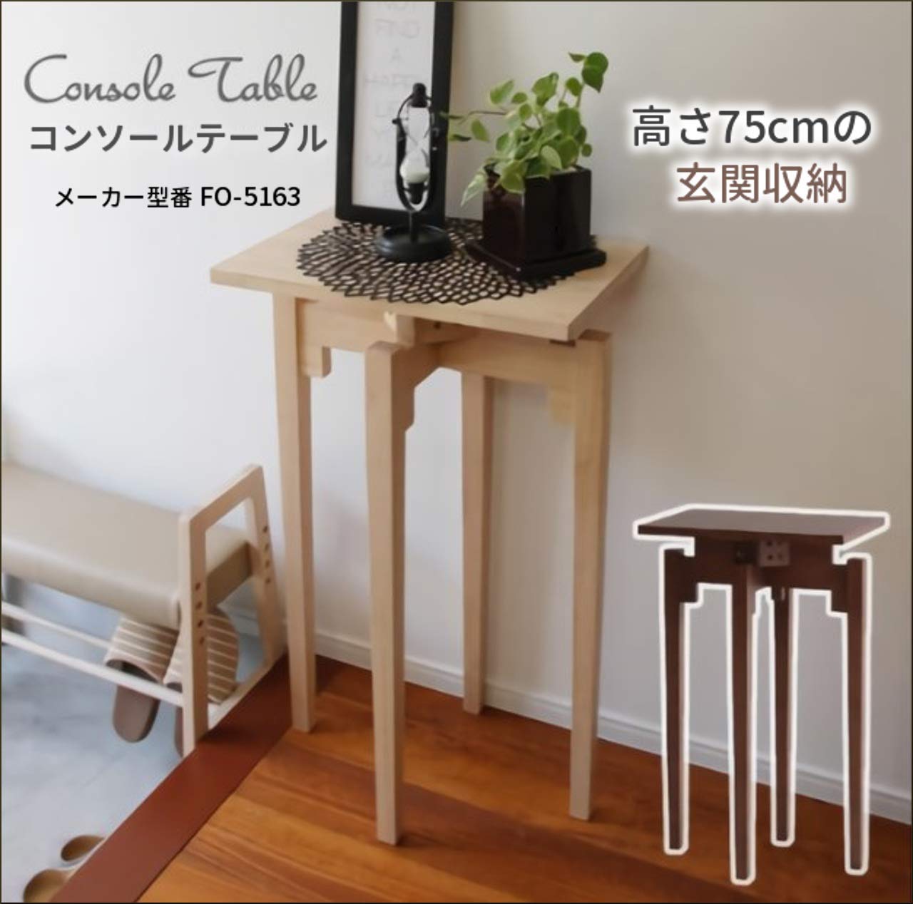 Amazon｜サイドテーブル 玄関 収納 ディスプレイ 飾り棚 高さ 75cm