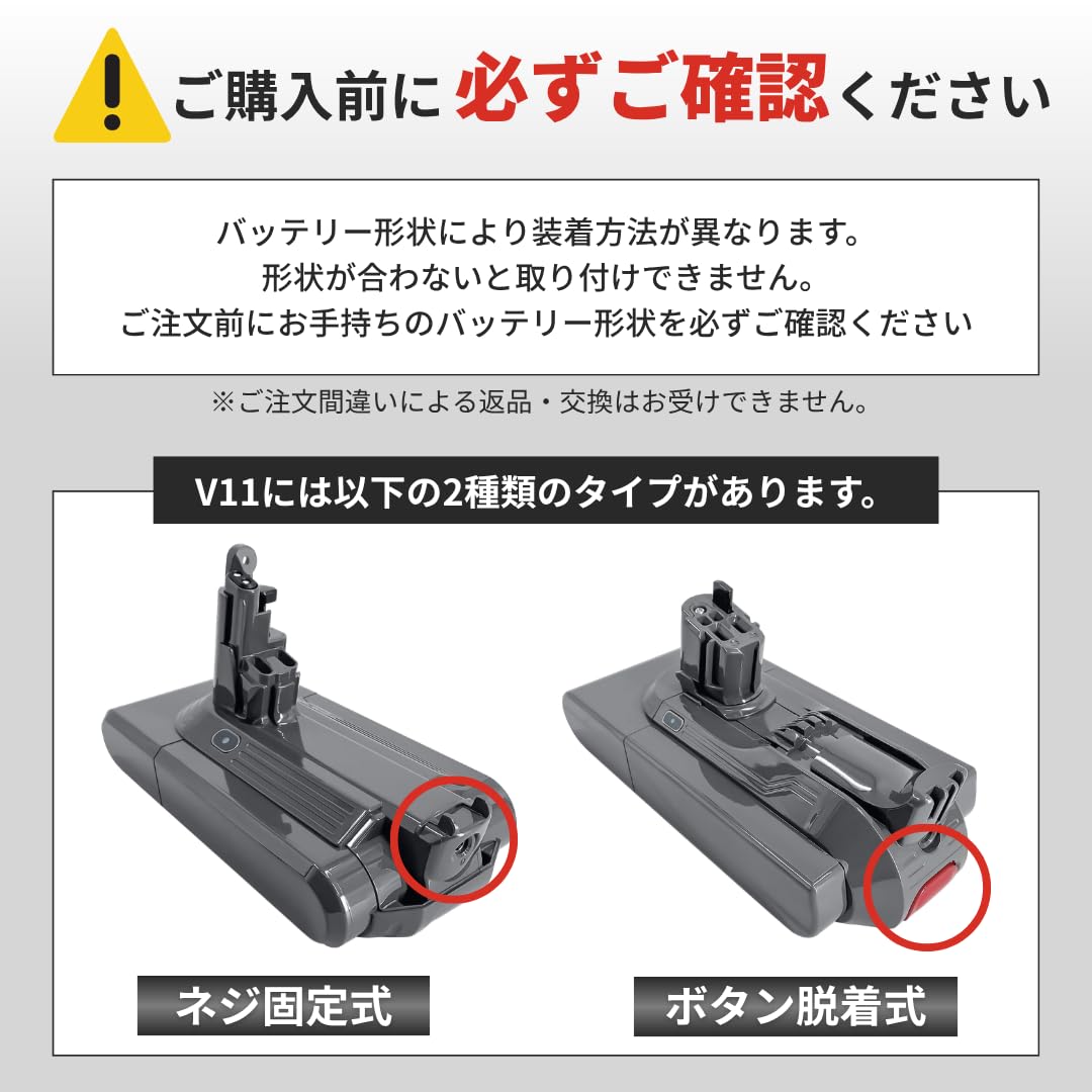 Amazon.co.jp: ダイソンV11 SV14対応 互換バッテリー ネジ固定式
