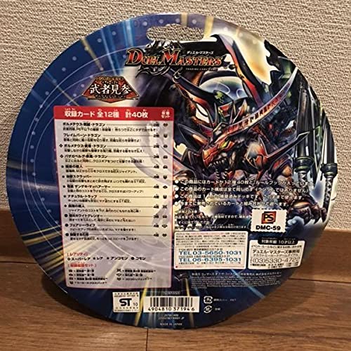 Amazon.co.jp: デュエルマスターズ サムライ・アンビシャス+ザ