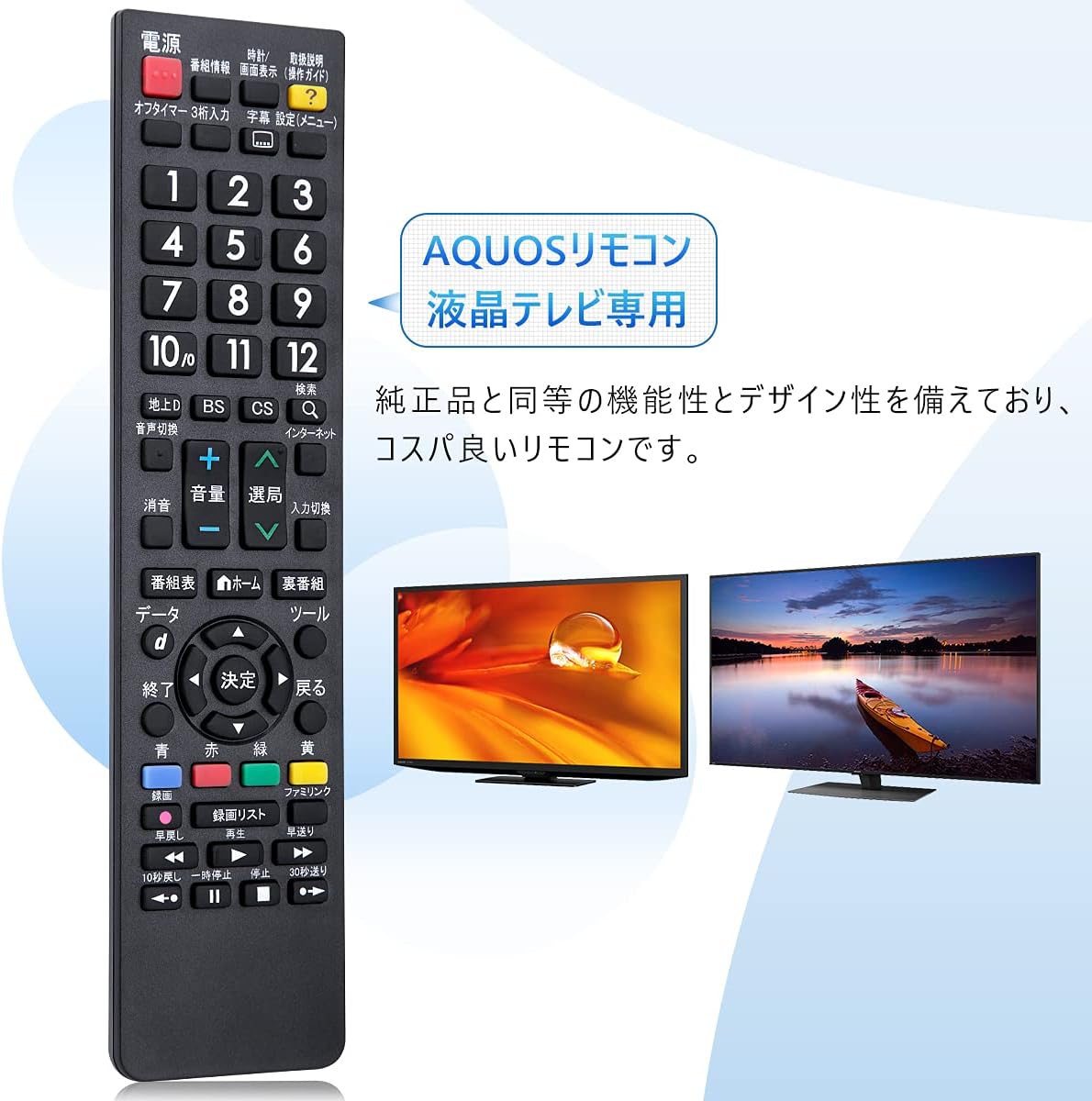 Angrox remote control with text indicating compatibility with AQUOS LCD TVs
